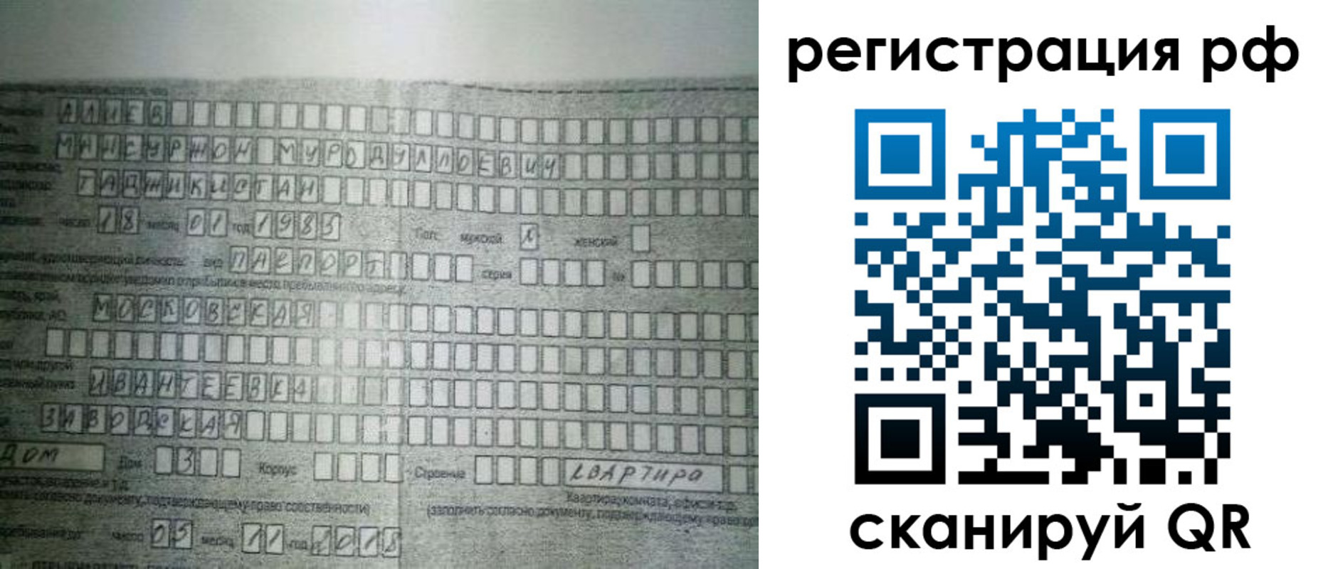 регистрация для школы в Мытищах
